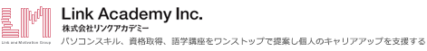 Link Academy Inc.【株式会社リンクアカデミー】