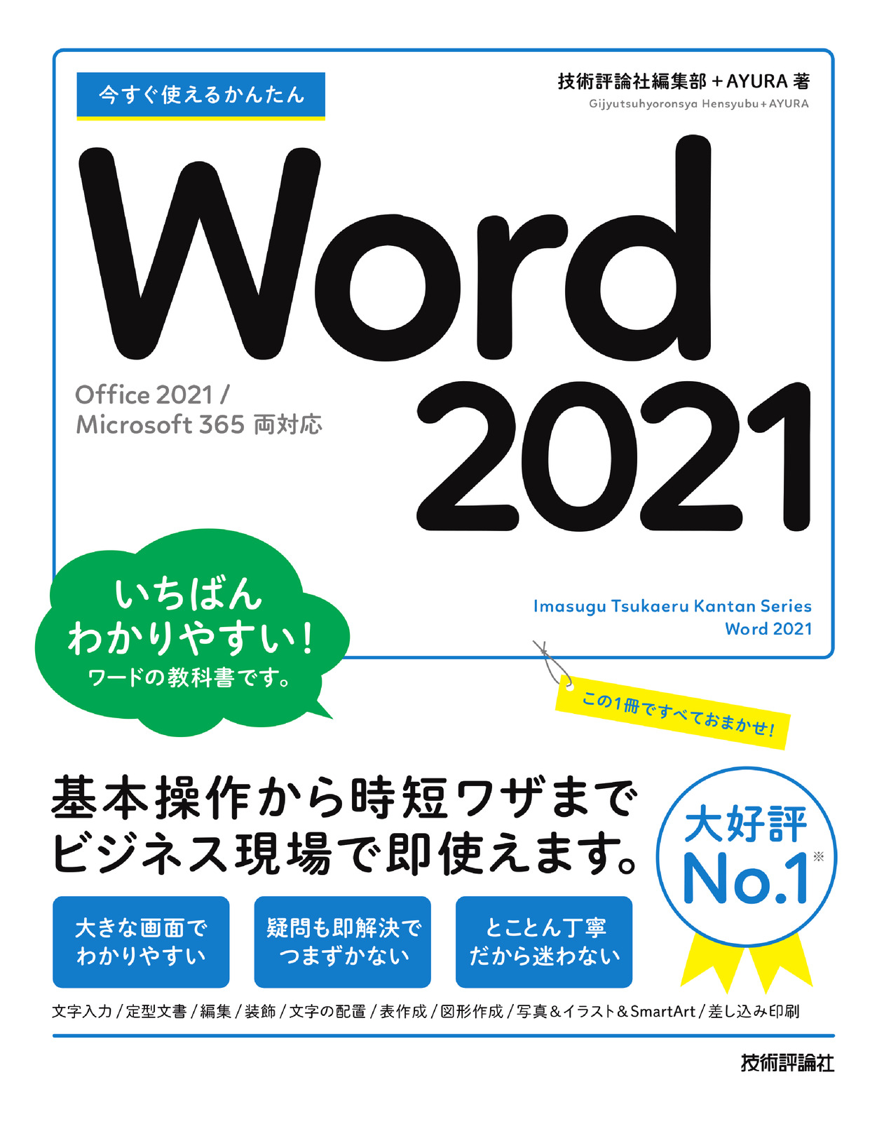 ○書籍/教材 | セレクトモール