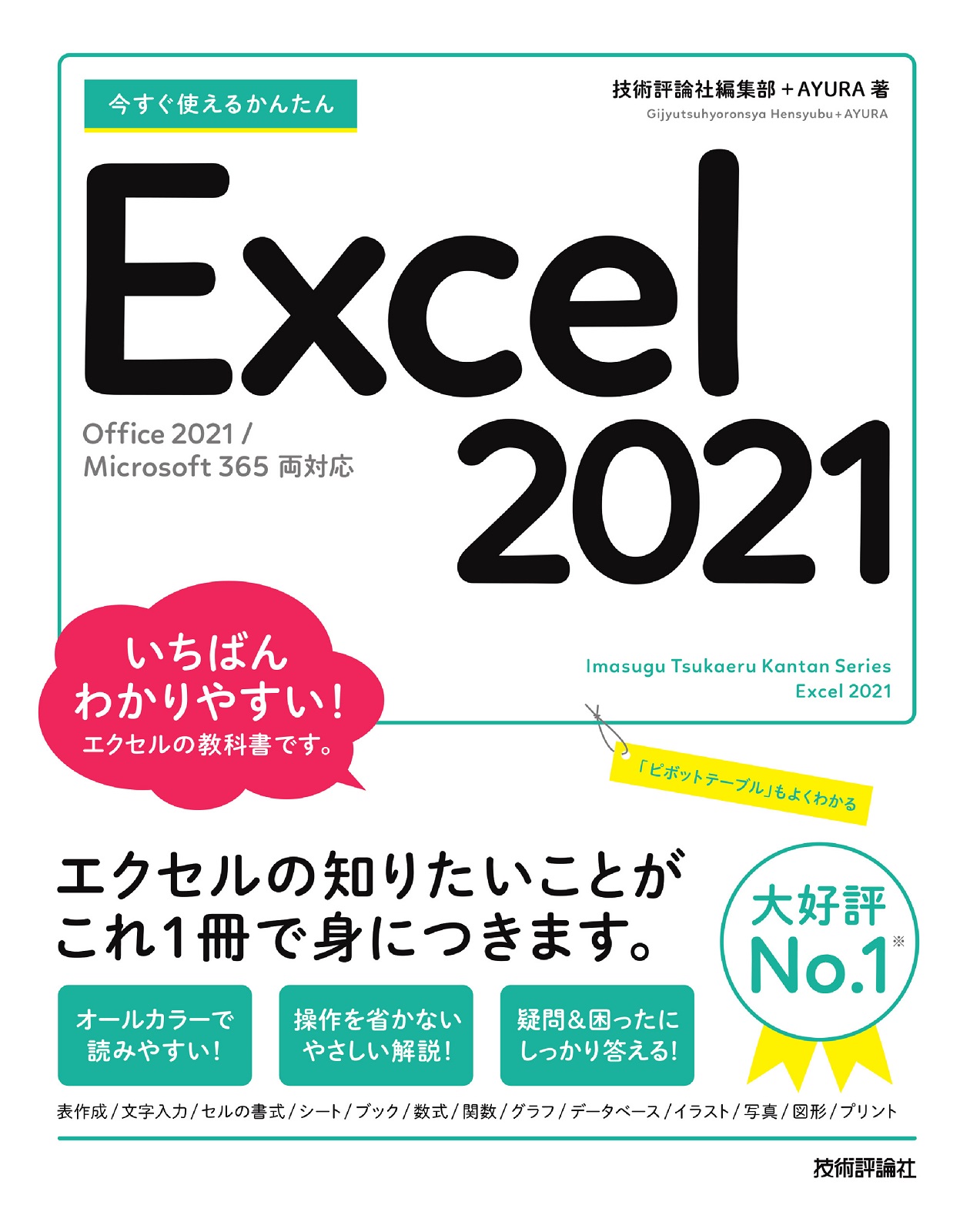 86%OFF!】 今すぐ使えるかんたんmini PLUS Excel関数 組み合わせ 超