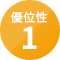 魅力1